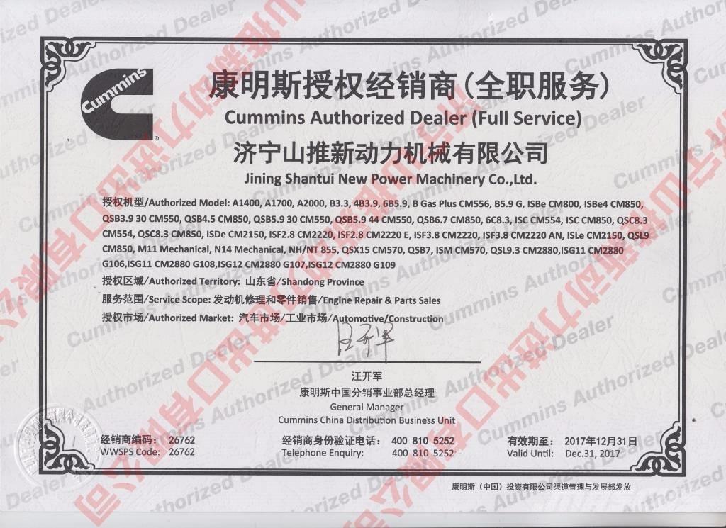 Cummins 3801260-10 Motorer